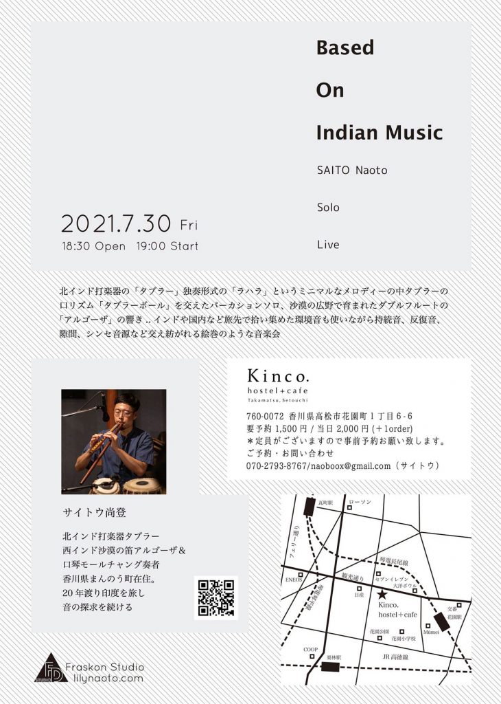 Flyer B - Based On Indian Music - SAITO Naoto Solo Live (2021.07.30)